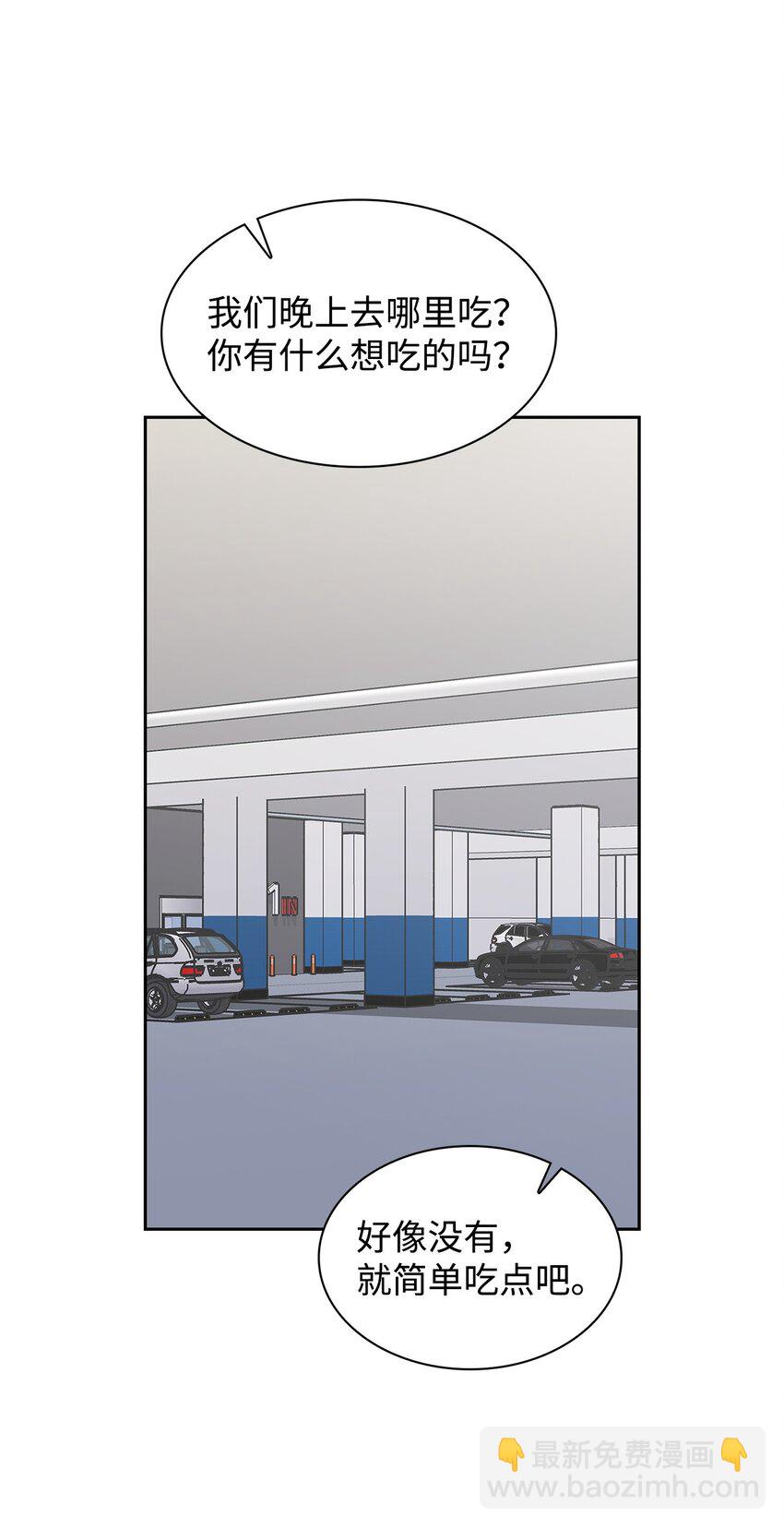 《逃离计划-Undercover Partners》132 假账 第34页