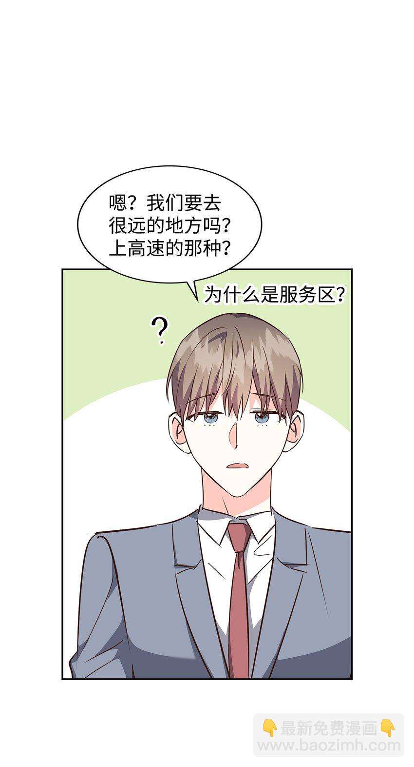 《逃离计划-Undercover Partners》132 假账 第36页