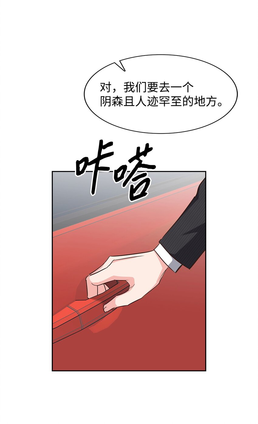 《逃离计划-Undercover Partners》132 假账 第37页