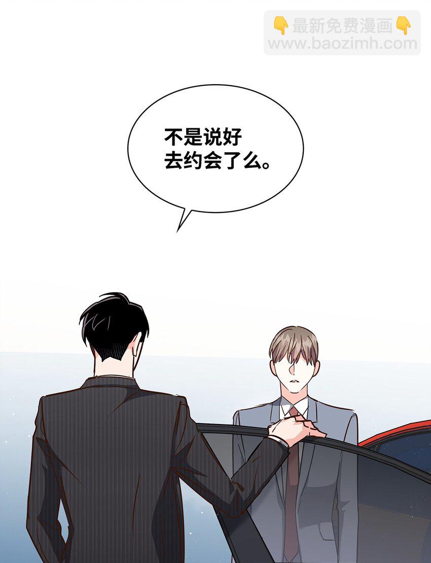 《逃离计划-Undercover Partners》132 假账 第39页
