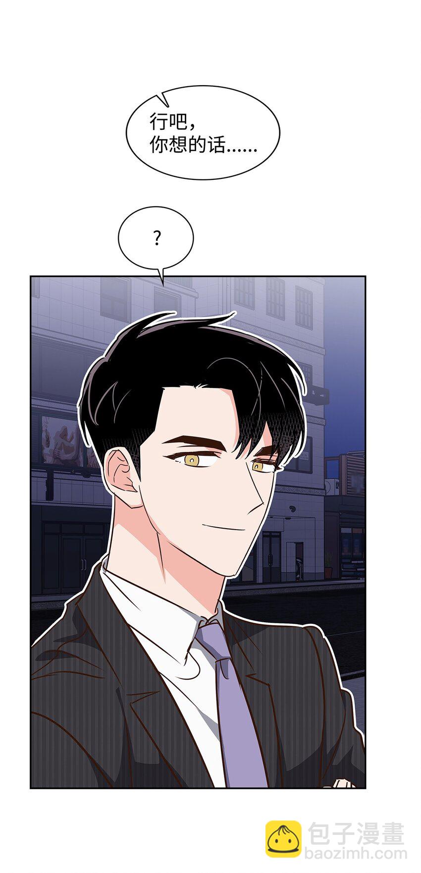 《逃离计划-Undercover Partners》132 假账 第44页