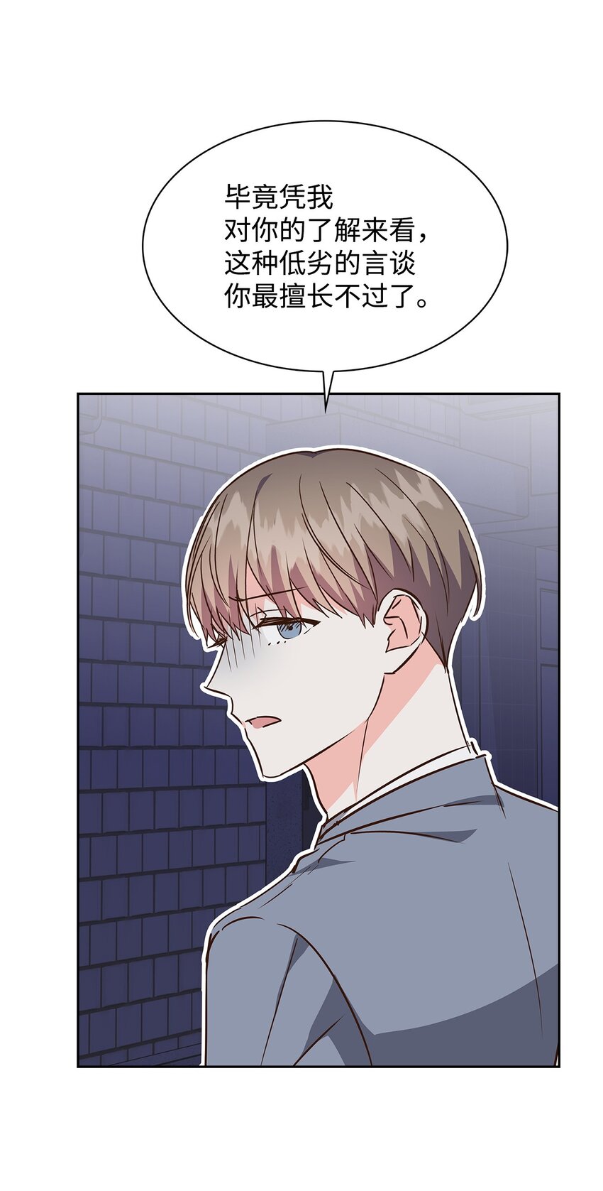 《逃离计划-Undercover Partners》132 假账 第45页