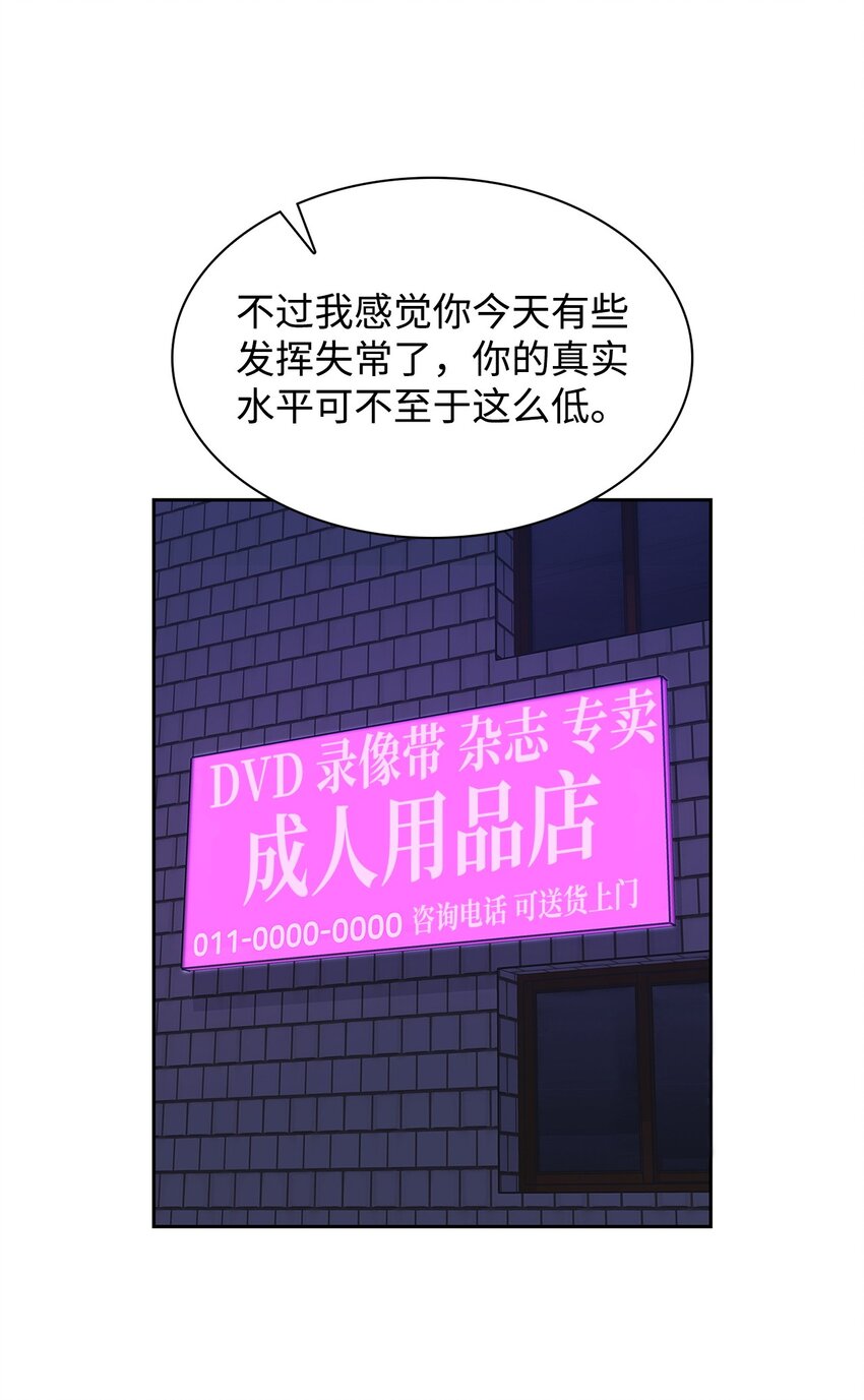 《逃离计划-Undercover Partners》132 假账 第46页