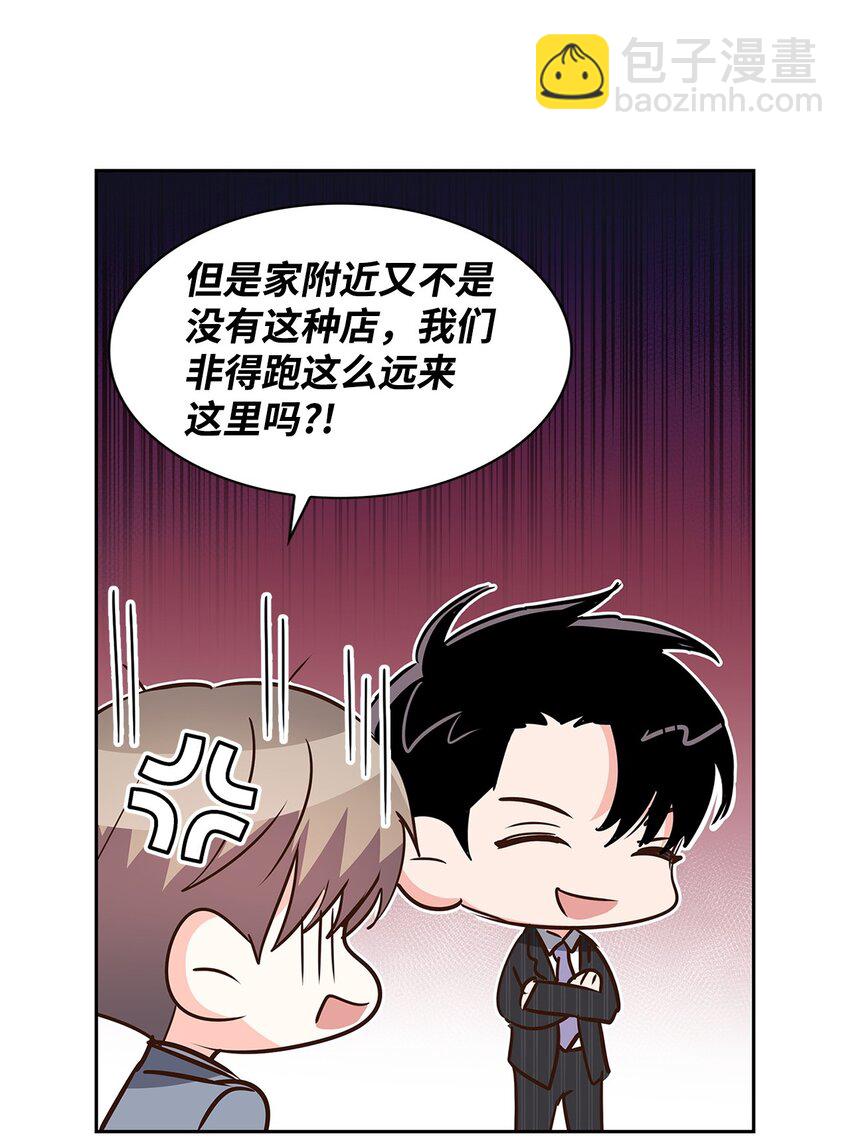 《逃离计划-Undercover Partners》132 假账 第47页