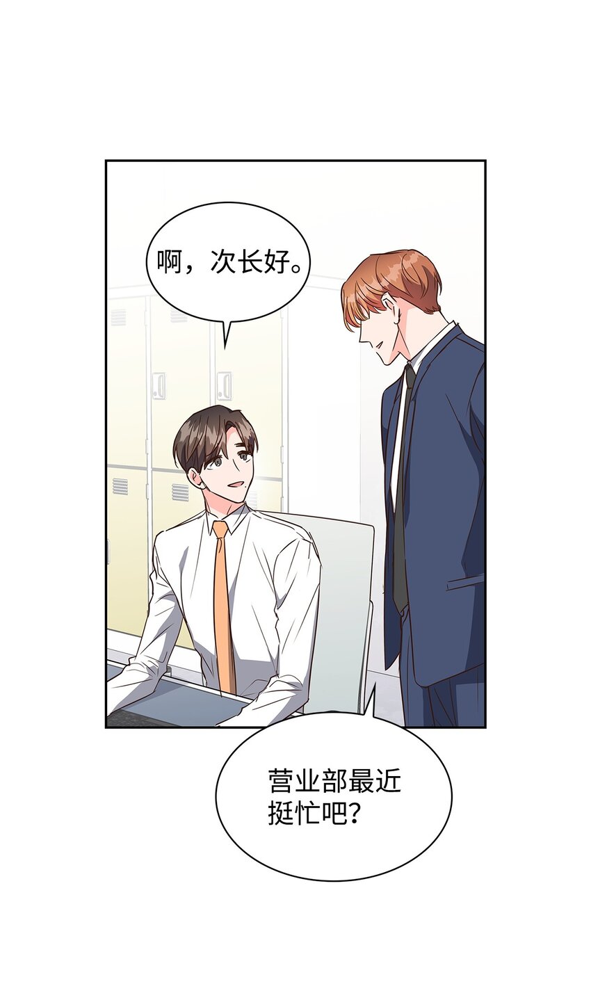 《逃离计划-Undercover Partners》132 假账 第4页