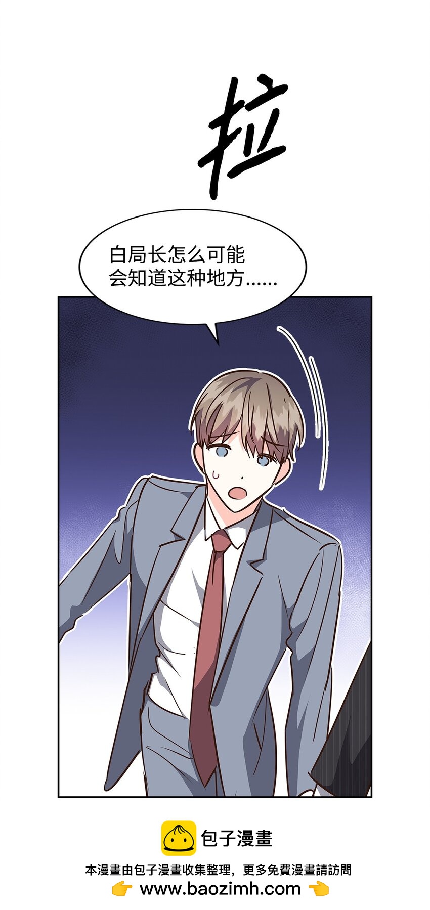 《逃离计划-Undercover Partners》132 假账 第50页