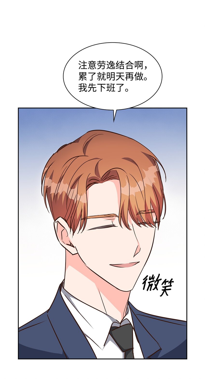 《逃离计划-Undercover Partners》132 假账 第8页