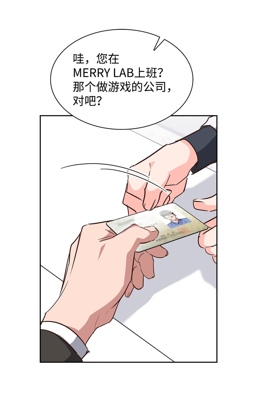 《逃离计划-Undercover Partners》134 美男计 第10页