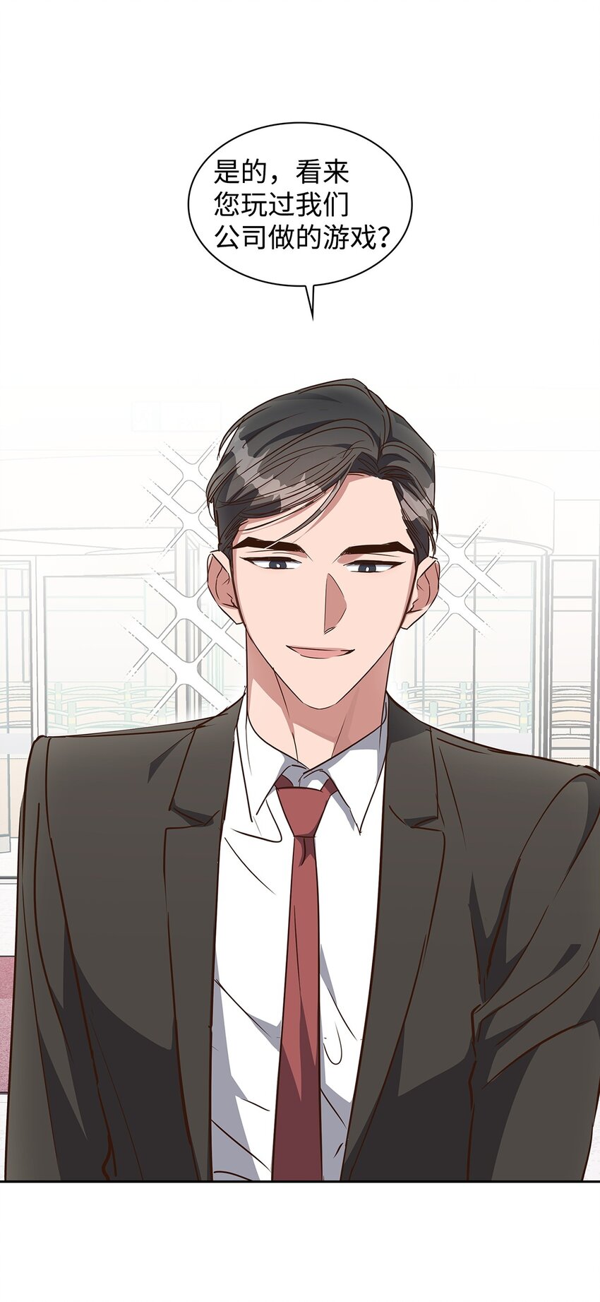 《逃离计划-Undercover Partners》134 美男计 第11页