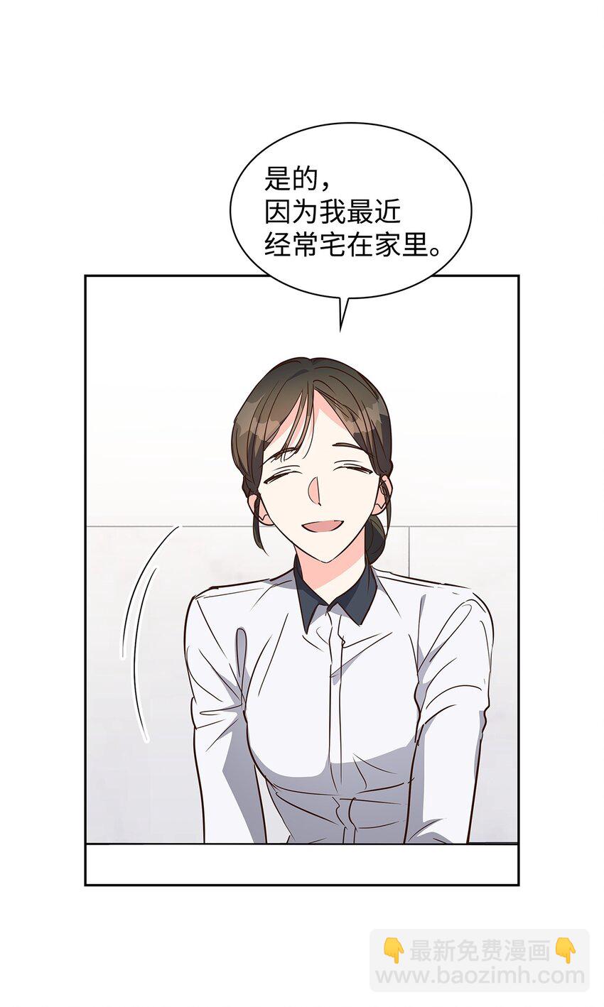《逃离计划-Undercover Partners》134 美男计 第12页