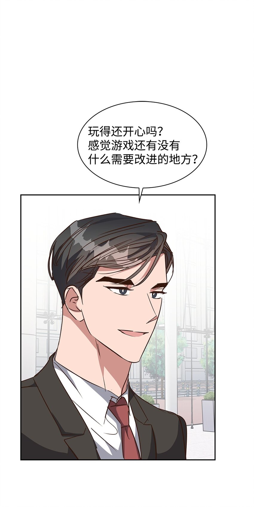 《逃离计划-Undercover Partners》134 美男计 第14页