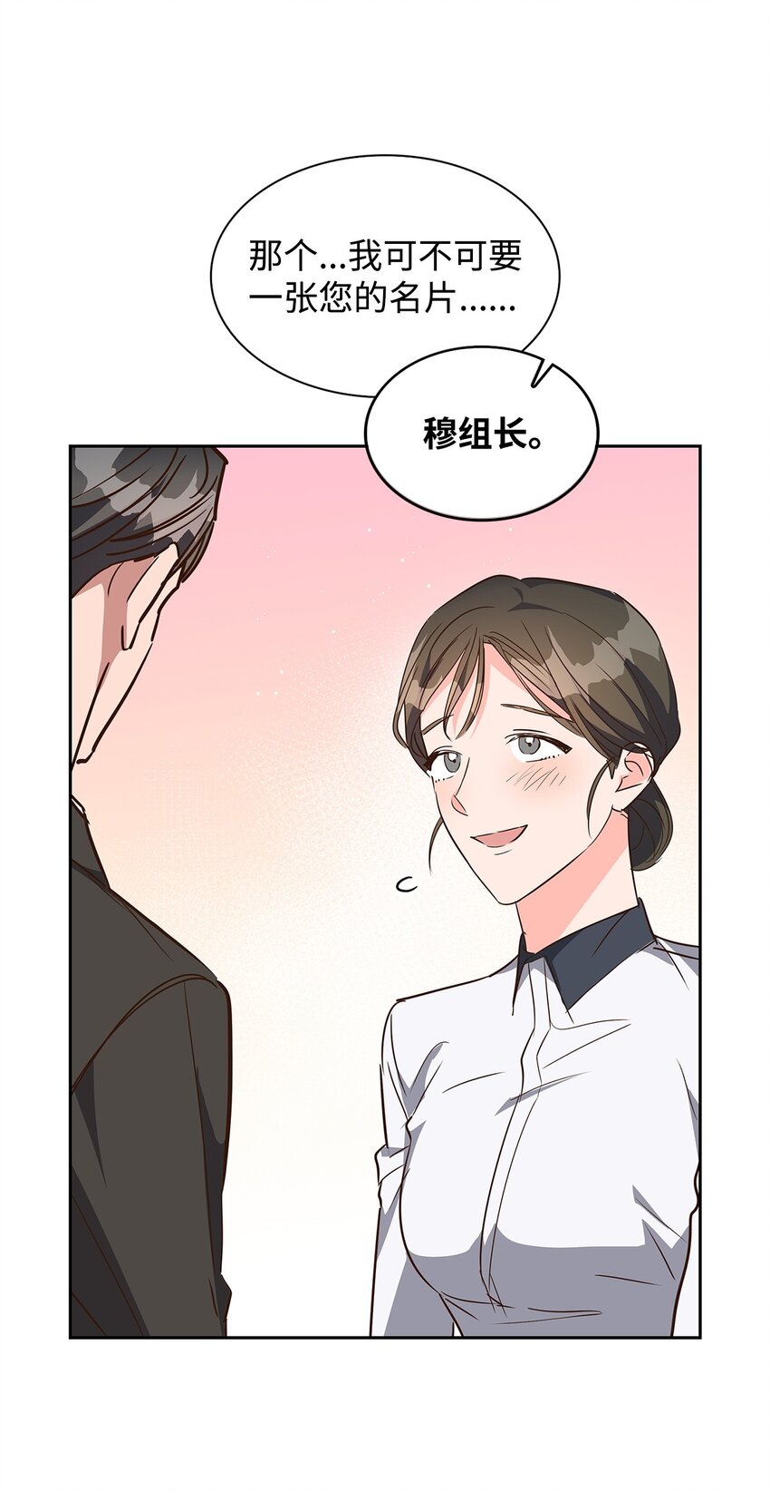 《逃离计划-Undercover Partners》134 美男计 第17页