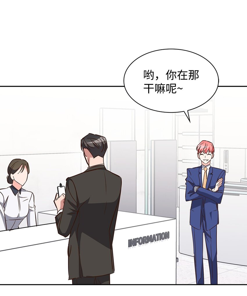 《逃离计划-Undercover Partners》134 美男计 第18页