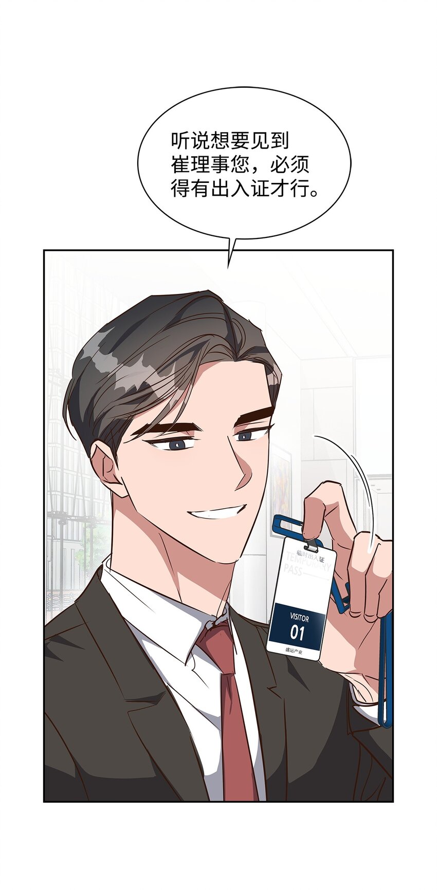 《逃离计划-Undercover Partners》134 美男计 第20页