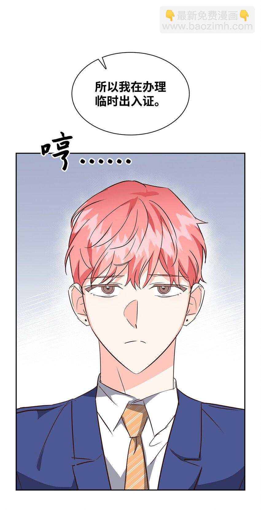 《逃离计划-Undercover Partners》134 美男计 第21页