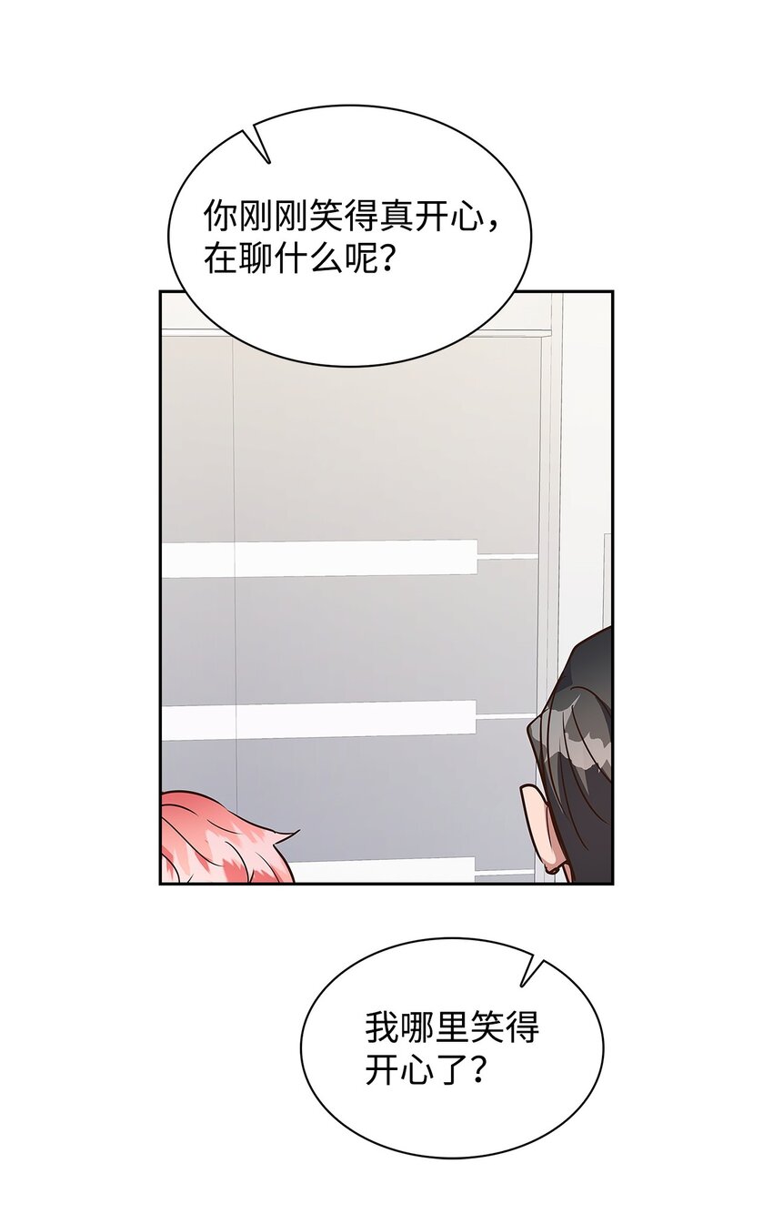 《逃离计划-Undercover Partners》134 美男计 第25页