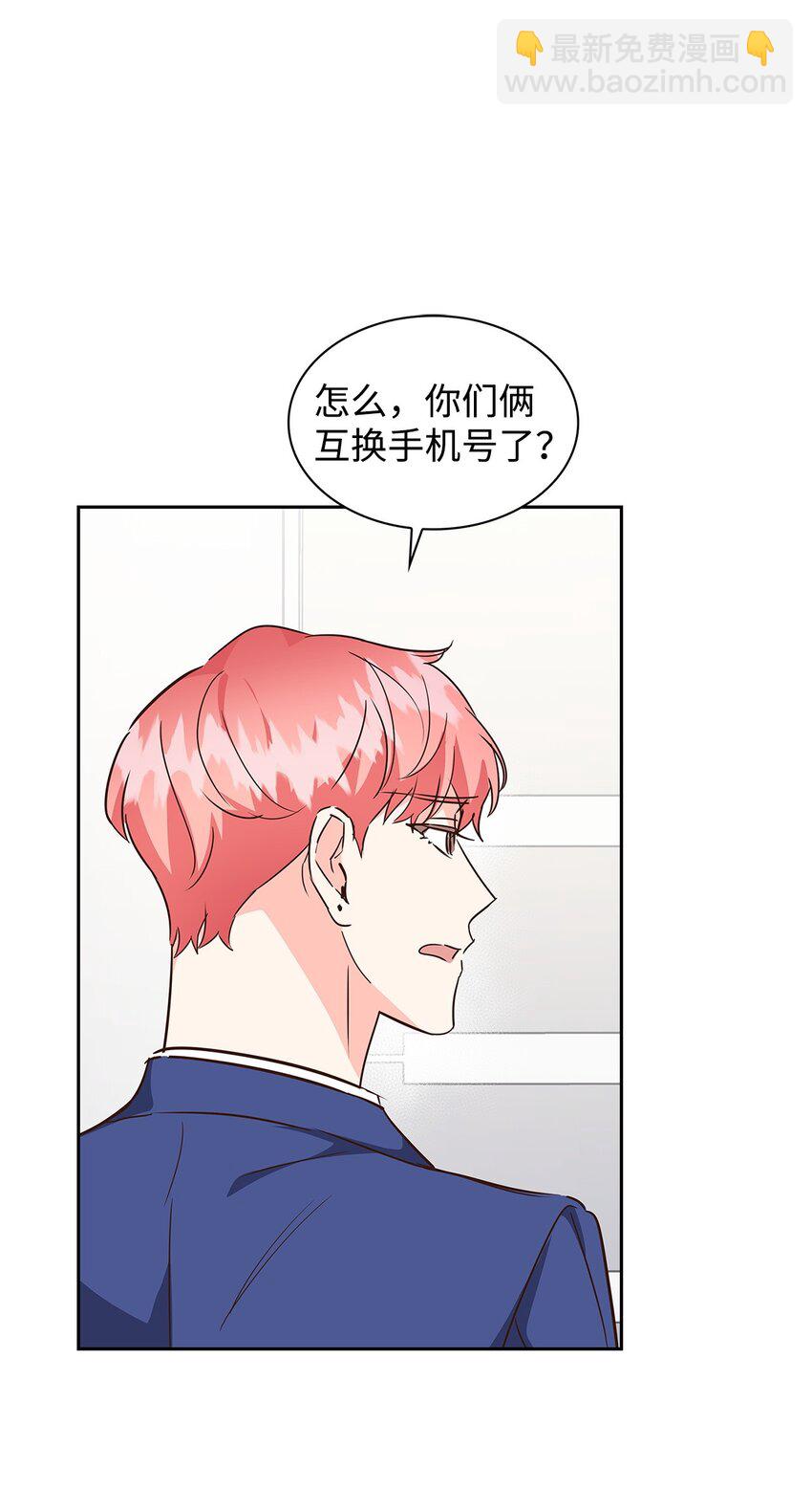 《逃离计划-Undercover Partners》134 美男计 第26页