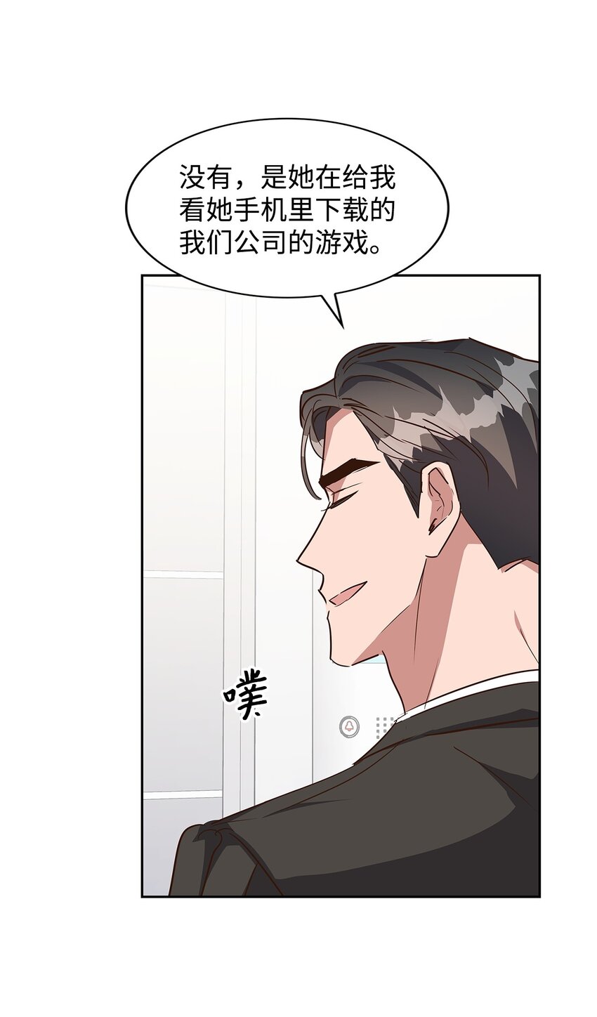 《逃离计划-Undercover Partners》134 美男计 第27页