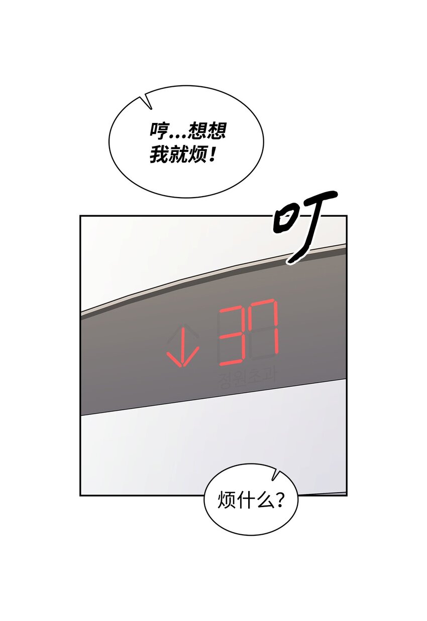 《逃离计划-Undercover Partners》134 美男计 第28页