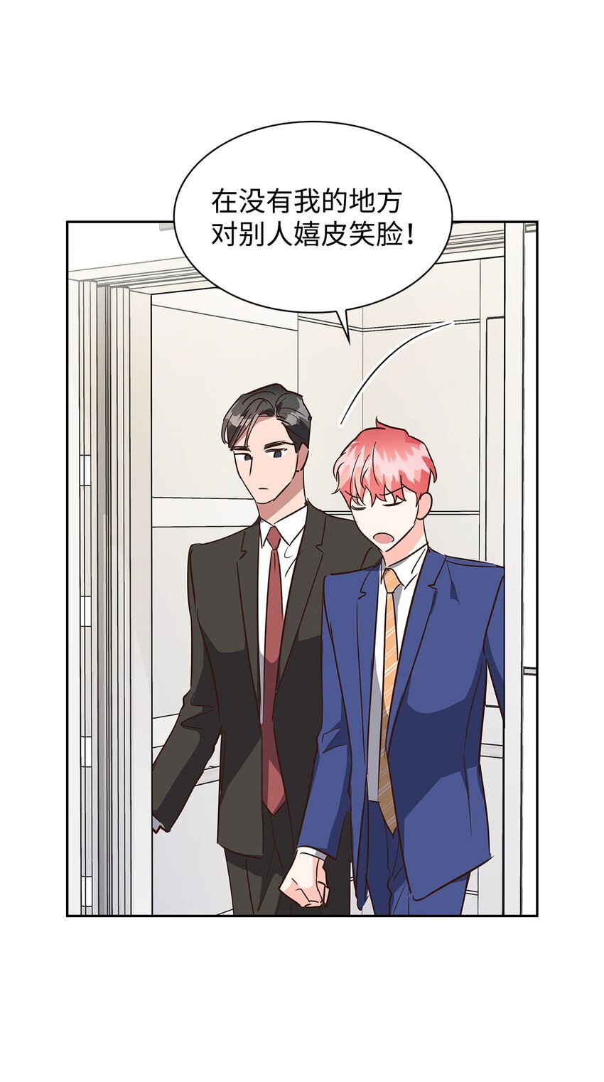 《逃离计划-Undercover Partners》134 美男计 第29页