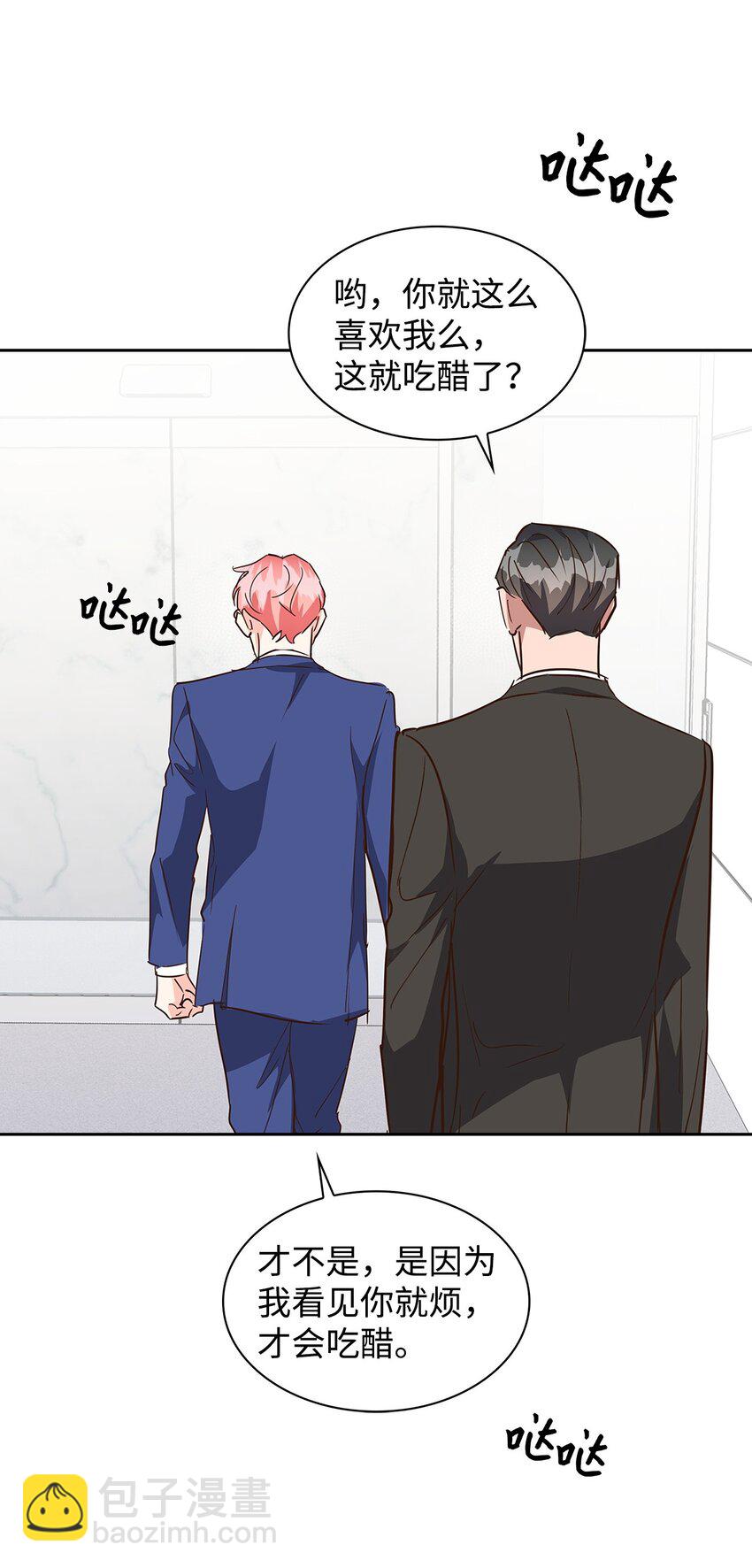 《逃离计划-Undercover Partners》134 美男计 第31页