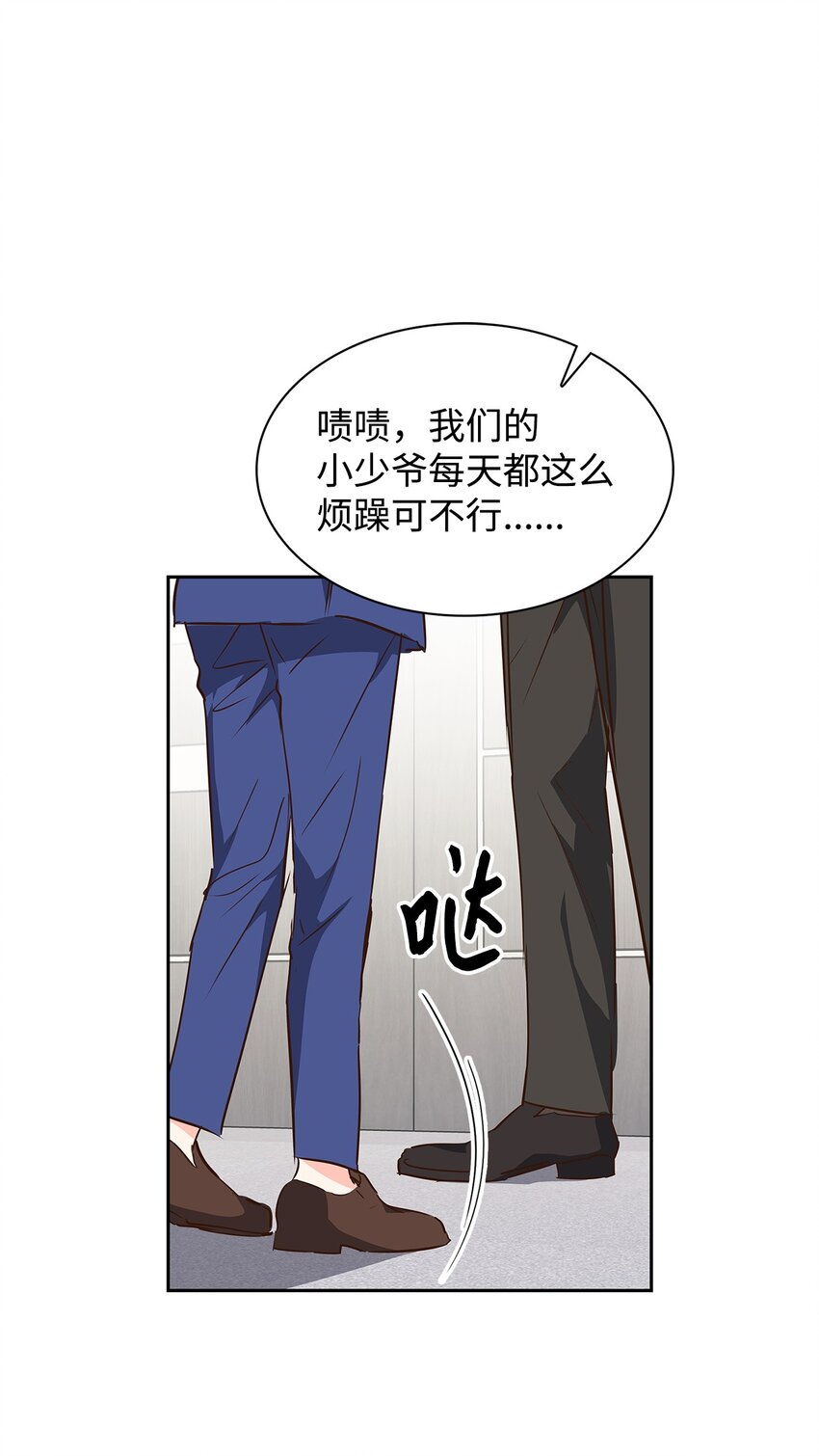 《逃离计划-Undercover Partners》134 美男计 第32页