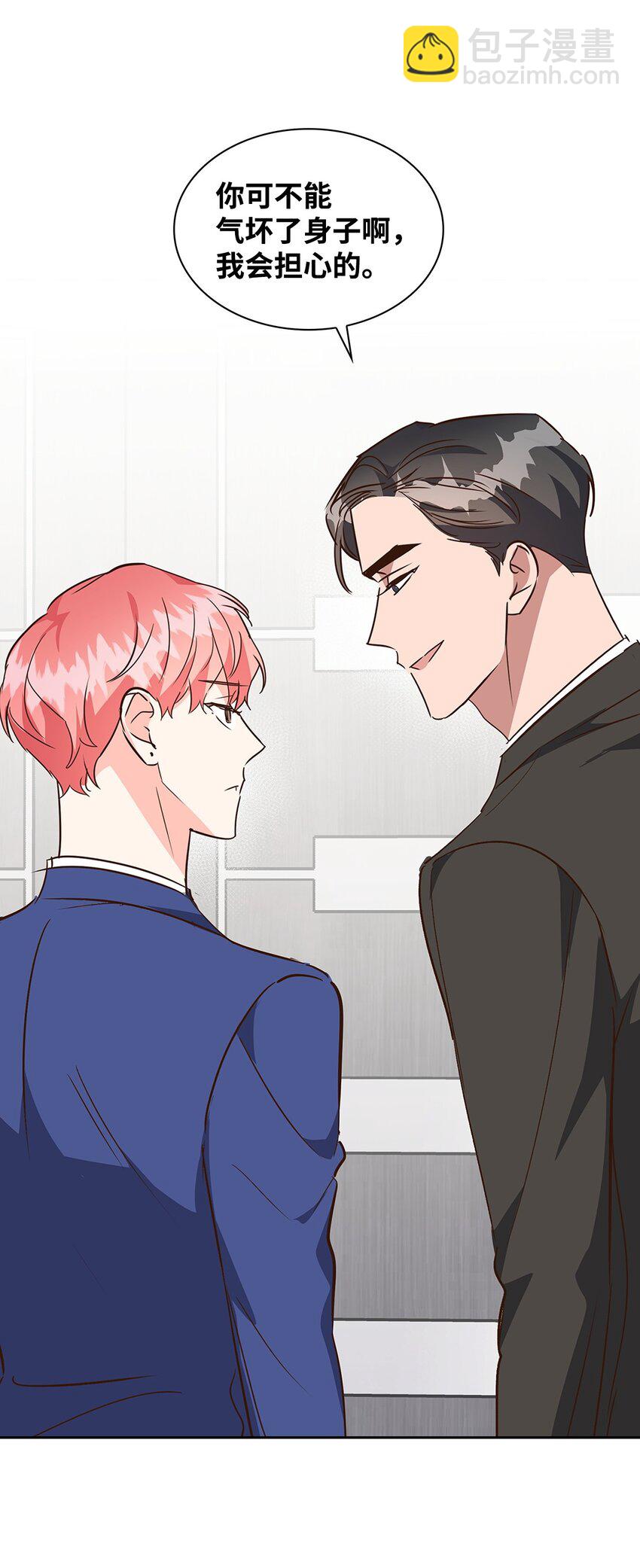 《逃离计划-Undercover Partners》134 美男计 第33页