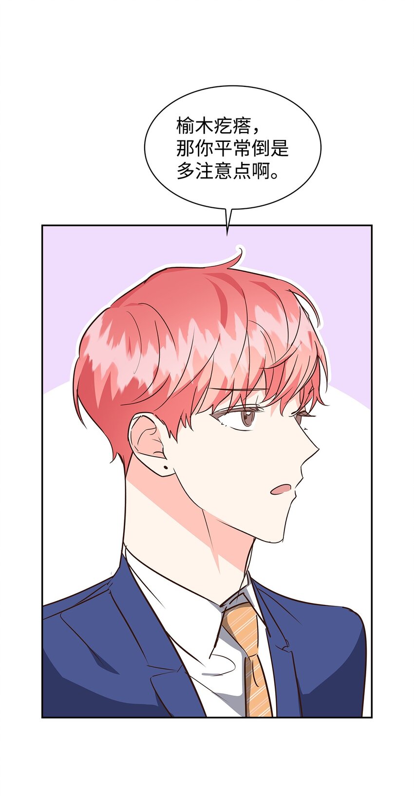 《逃离计划-Undercover Partners》134 美男计 第34页