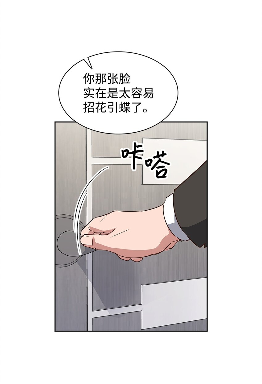 《逃离计划-Undercover Partners》134 美男计 第35页