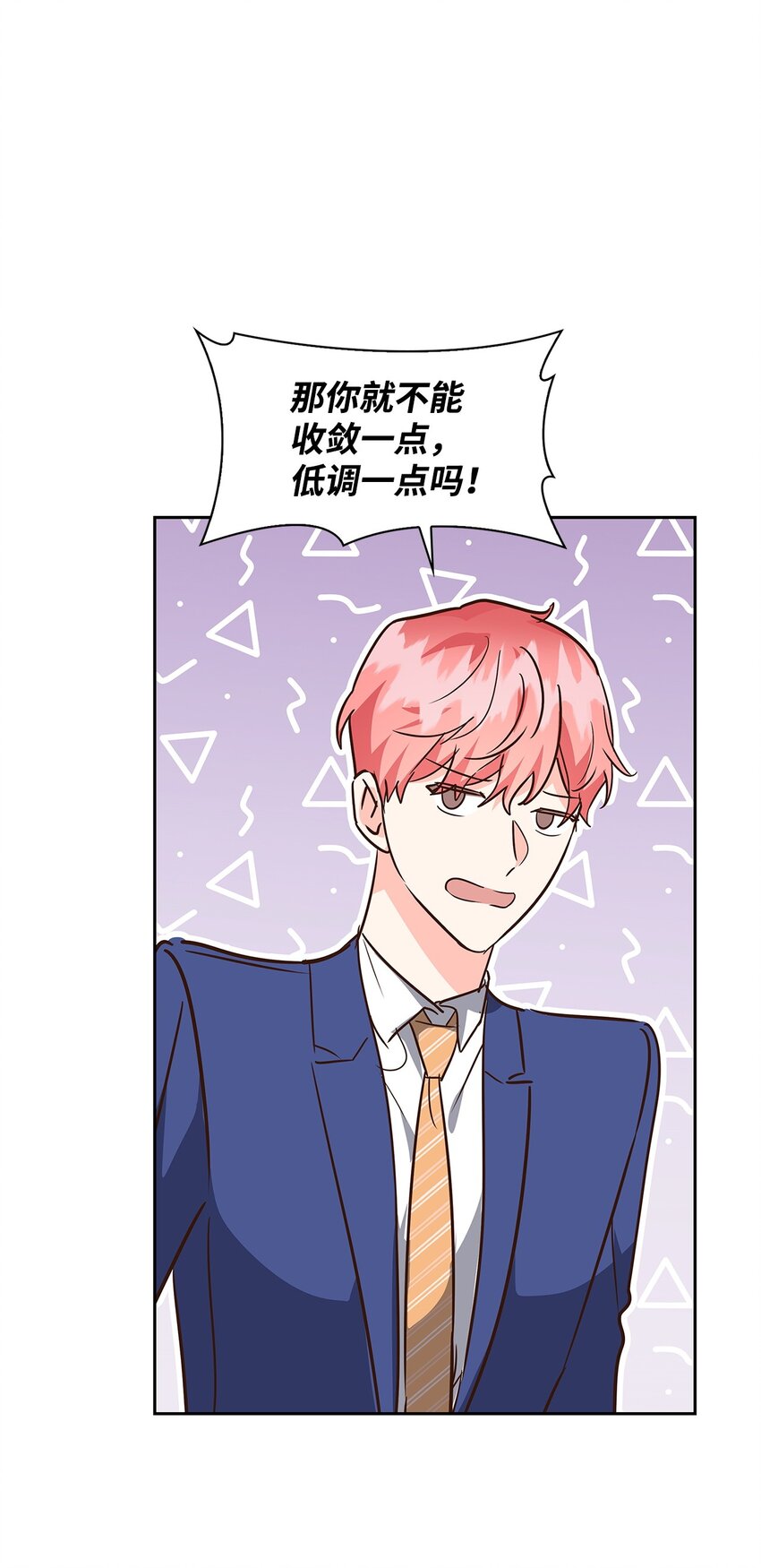 《逃离计划-Undercover Partners》134 美男计 第37页