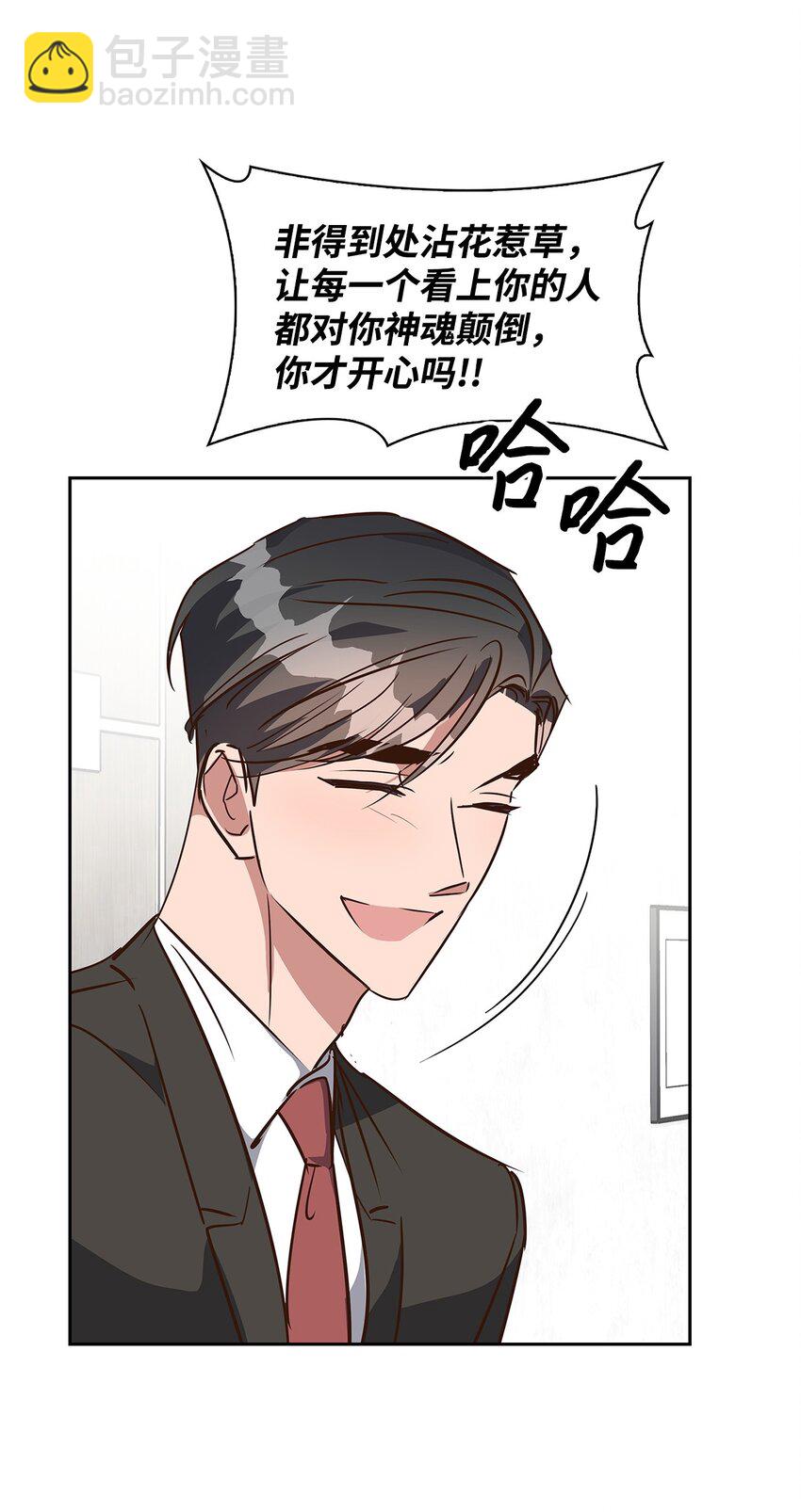 《逃离计划-Undercover Partners》134 美男计 第38页