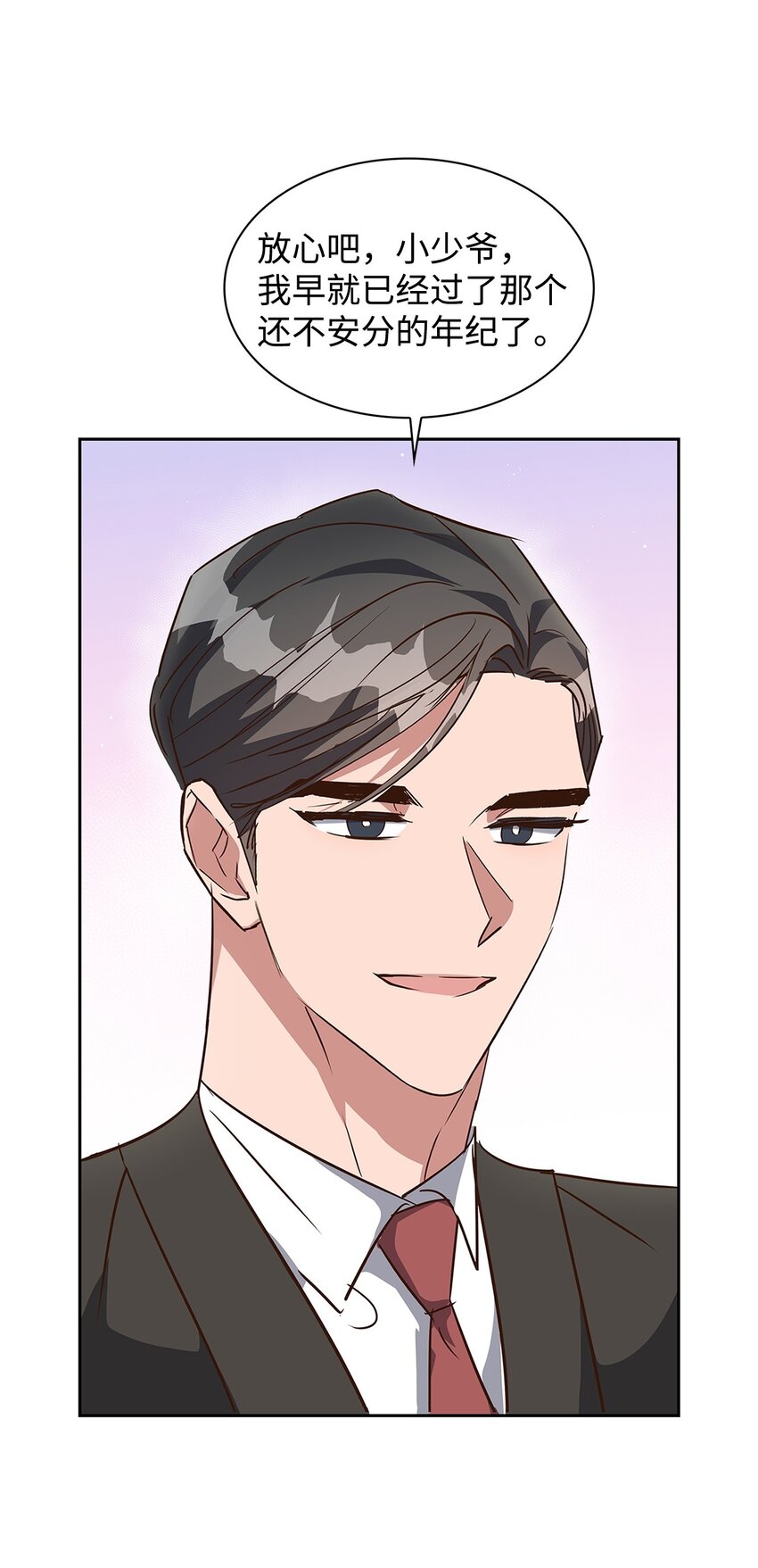 《逃离计划-Undercover Partners》134 美男计 第39页
