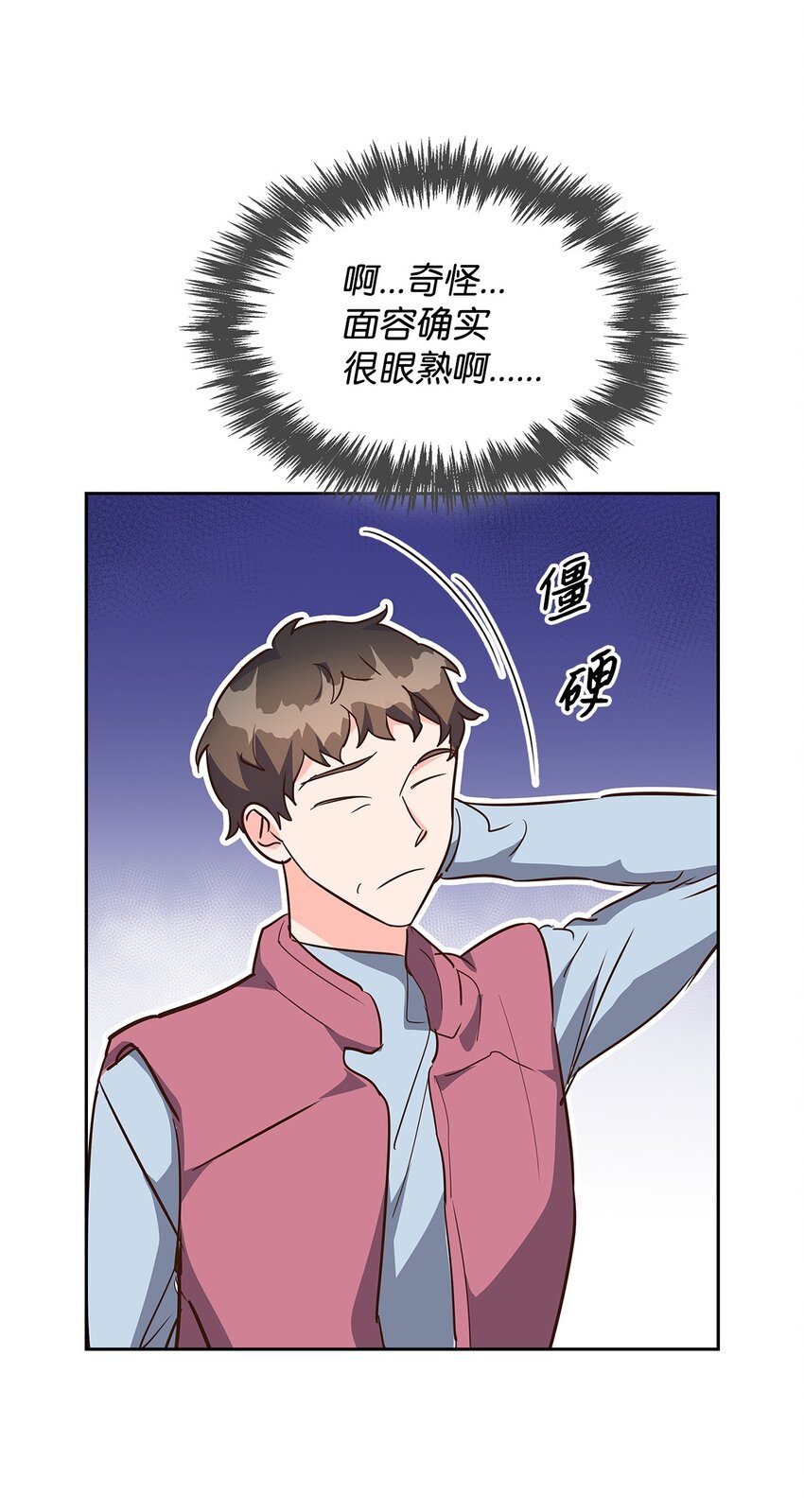 《逃离计划-Undercover Partners》134 美男计 第3页