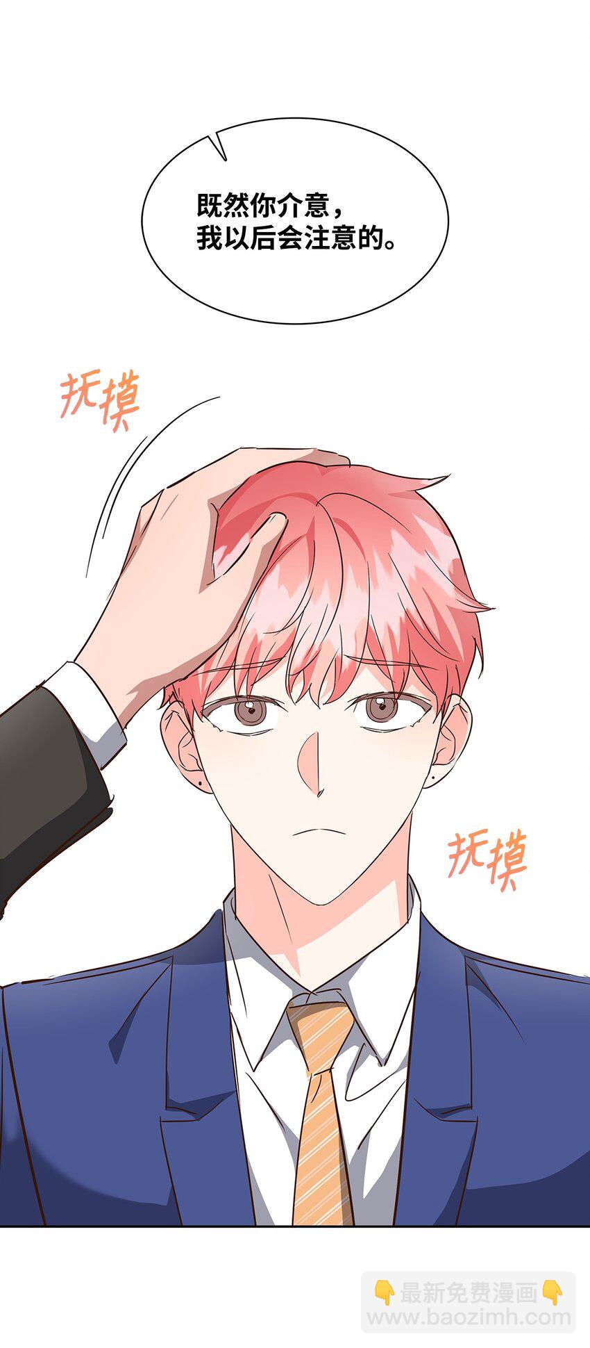 《逃离计划-Undercover Partners》134 美男计 第40页
