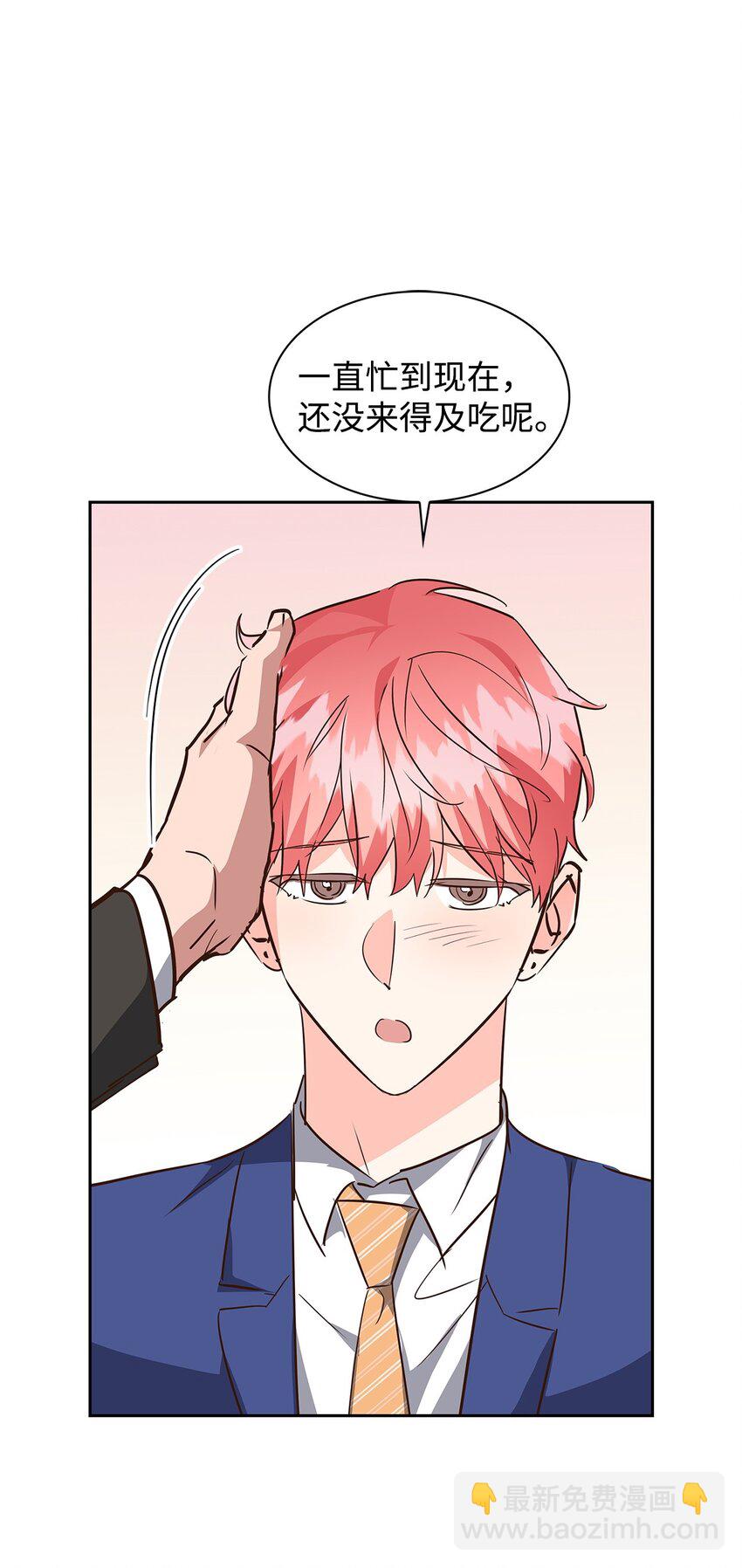 《逃离计划-Undercover Partners》134 美男计 第42页