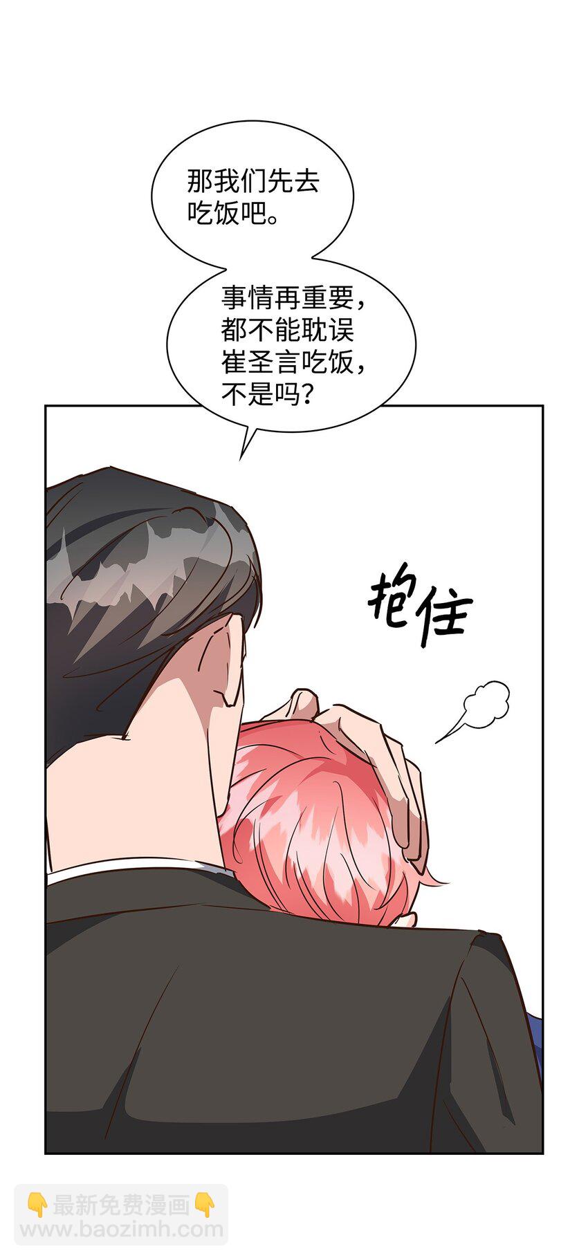 《逃离计划-Undercover Partners》134 美男计 第43页