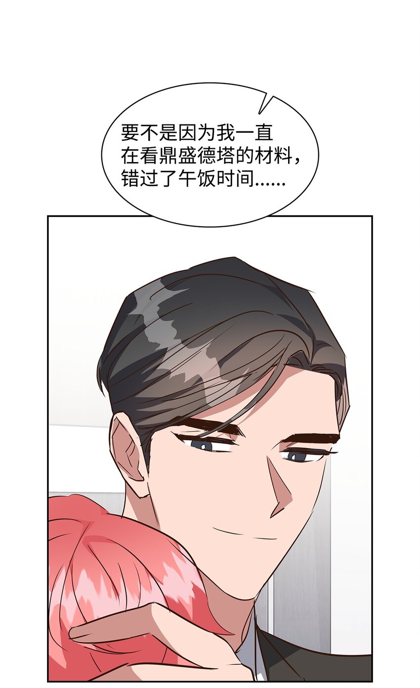 《逃离计划-Undercover Partners》134 美男计 第45页