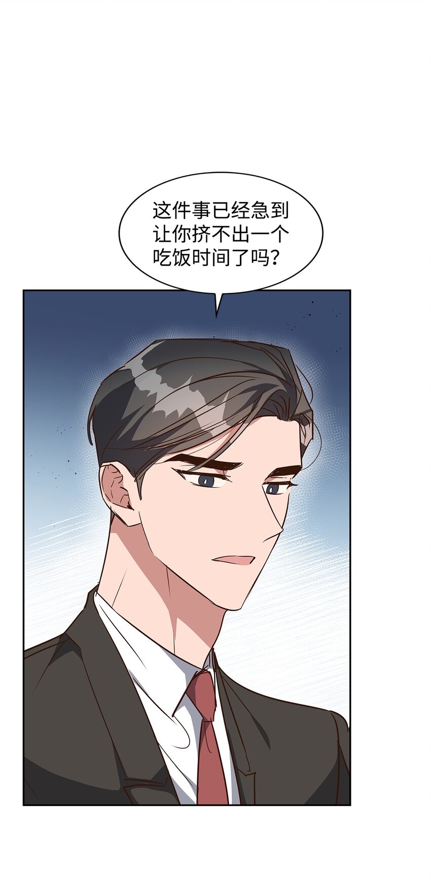 《逃离计划-Undercover Partners》134 美男计 第49页