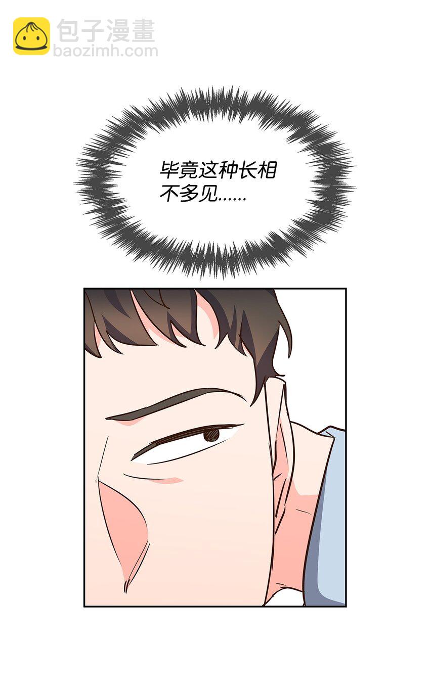 《逃离计划-Undercover Partners》134 美男计 第4页