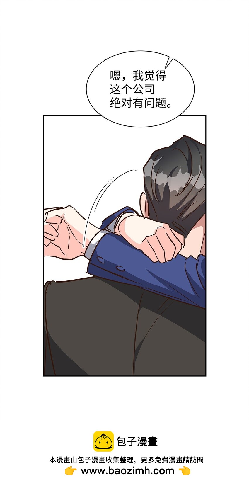 《逃离计划-Undercover Partners》134 美男计 第50页