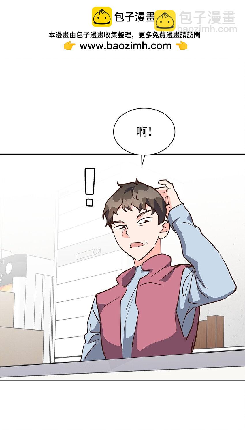 《逃离计划-Undercover Partners》134 美男计 第5页