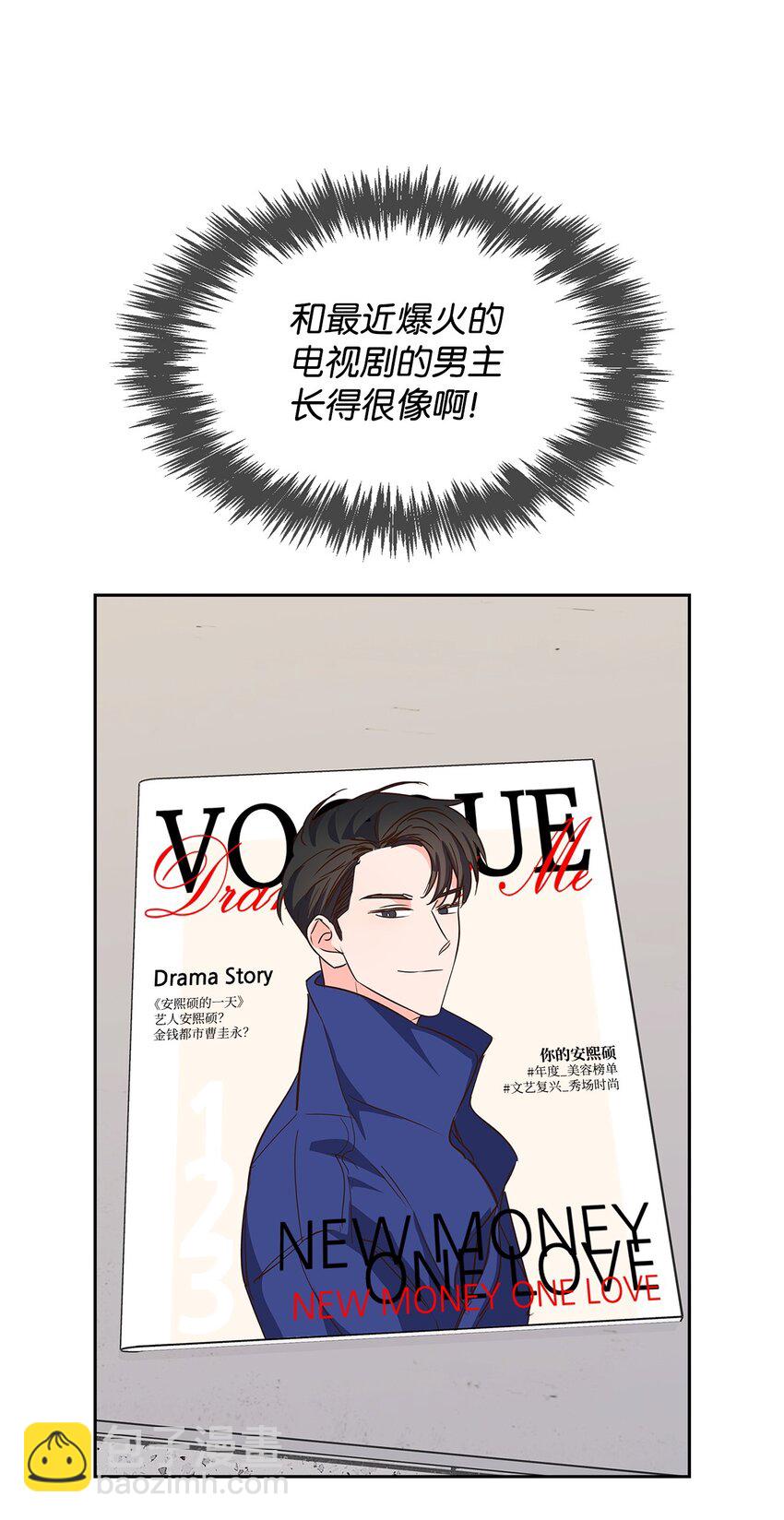 《逃离计划-Undercover Partners》134 美男计 第6页