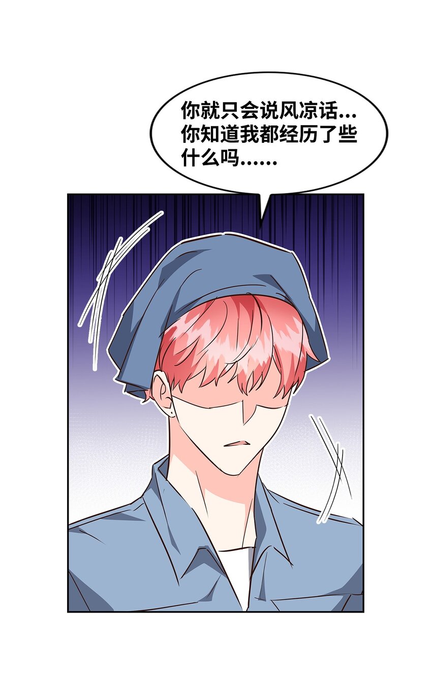 《逃离计划-Undercover Partners》136 意外发现 第10页