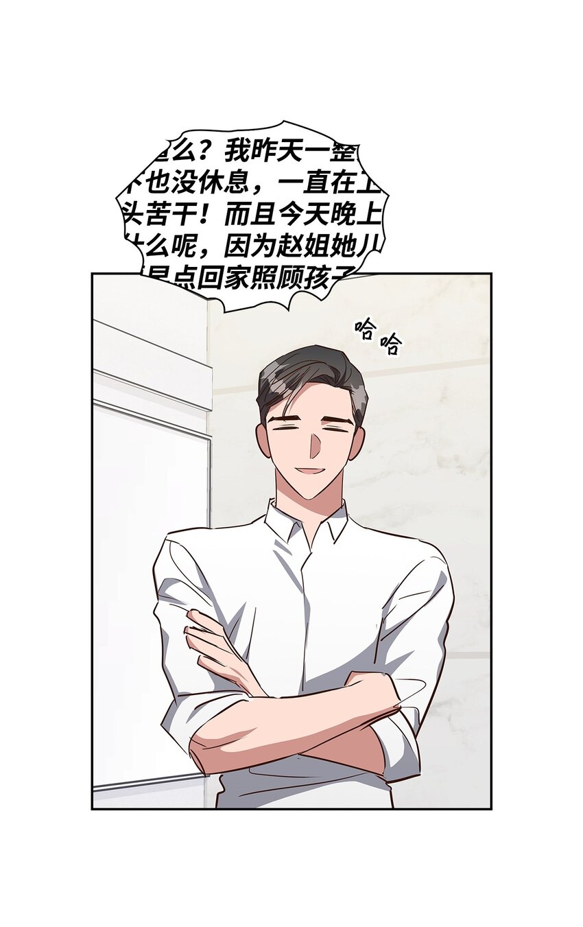 《逃离计划-Undercover Partners》136 意外发现 第14页