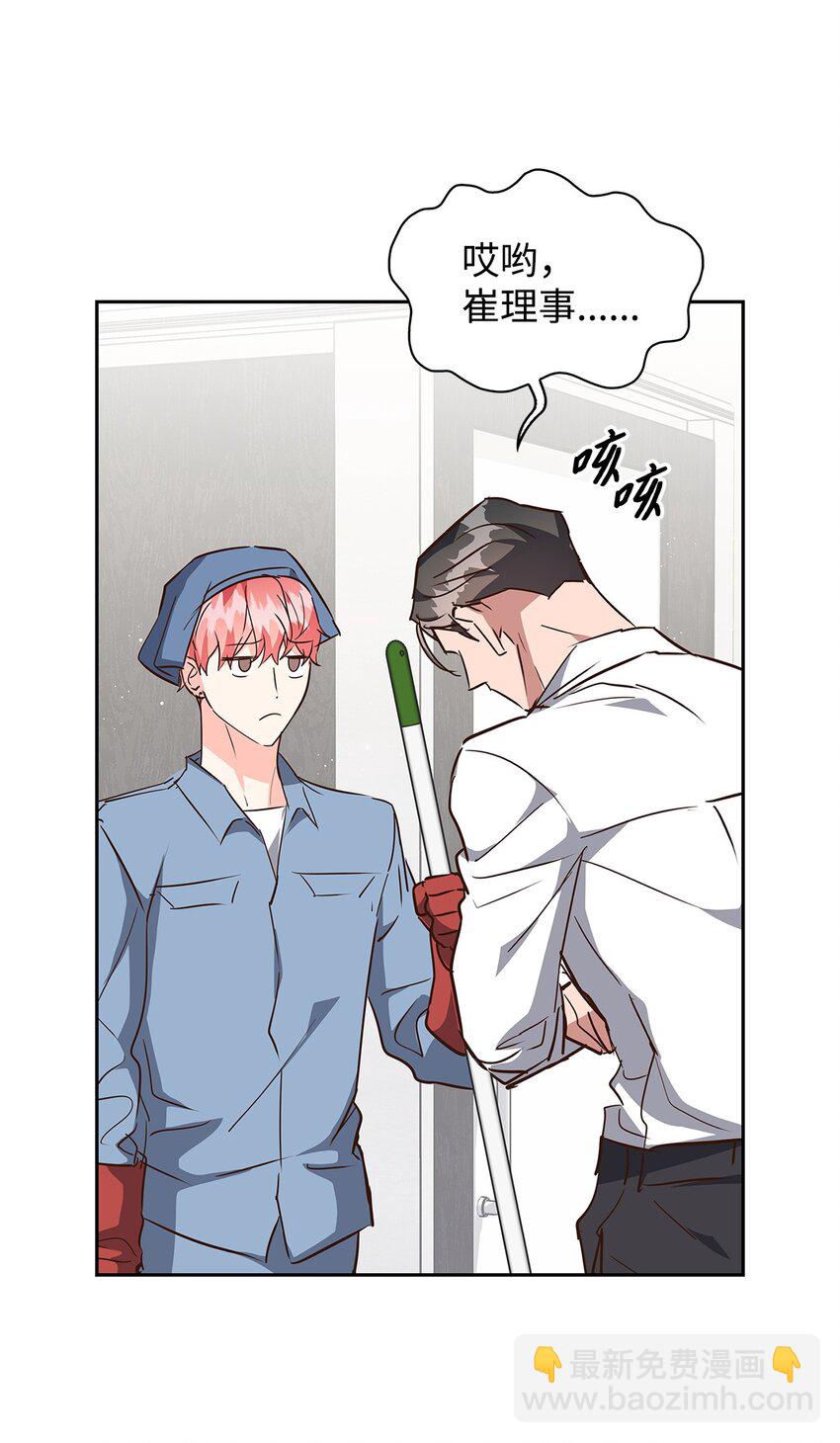 《逃离计划-Undercover Partners》136 意外发现 第15页
