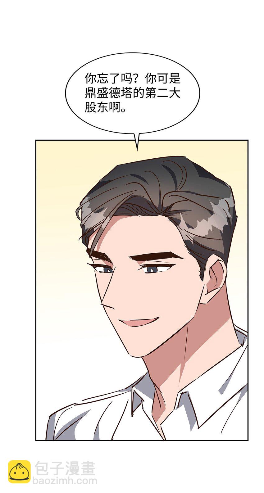《逃离计划-Undercover Partners》136 意外发现 第16页