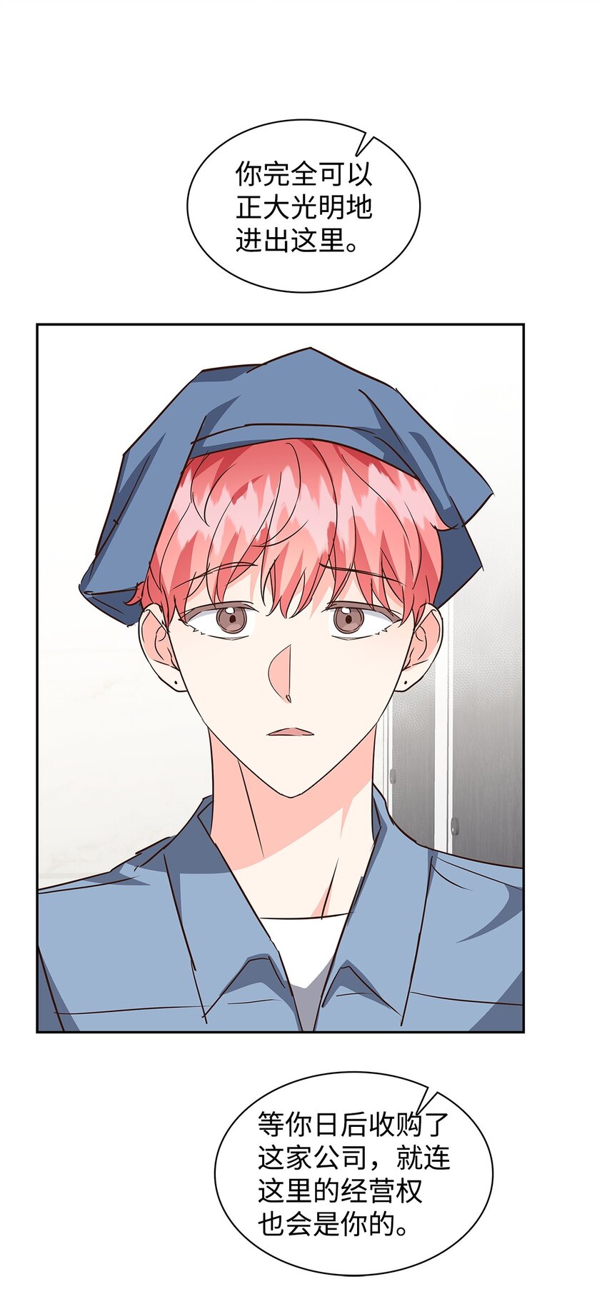 《逃离计划-Undercover Partners》136 意外发现 第17页