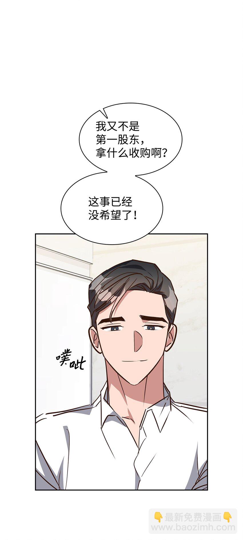 《逃离计划-Undercover Partners》136 意外发现 第18页
