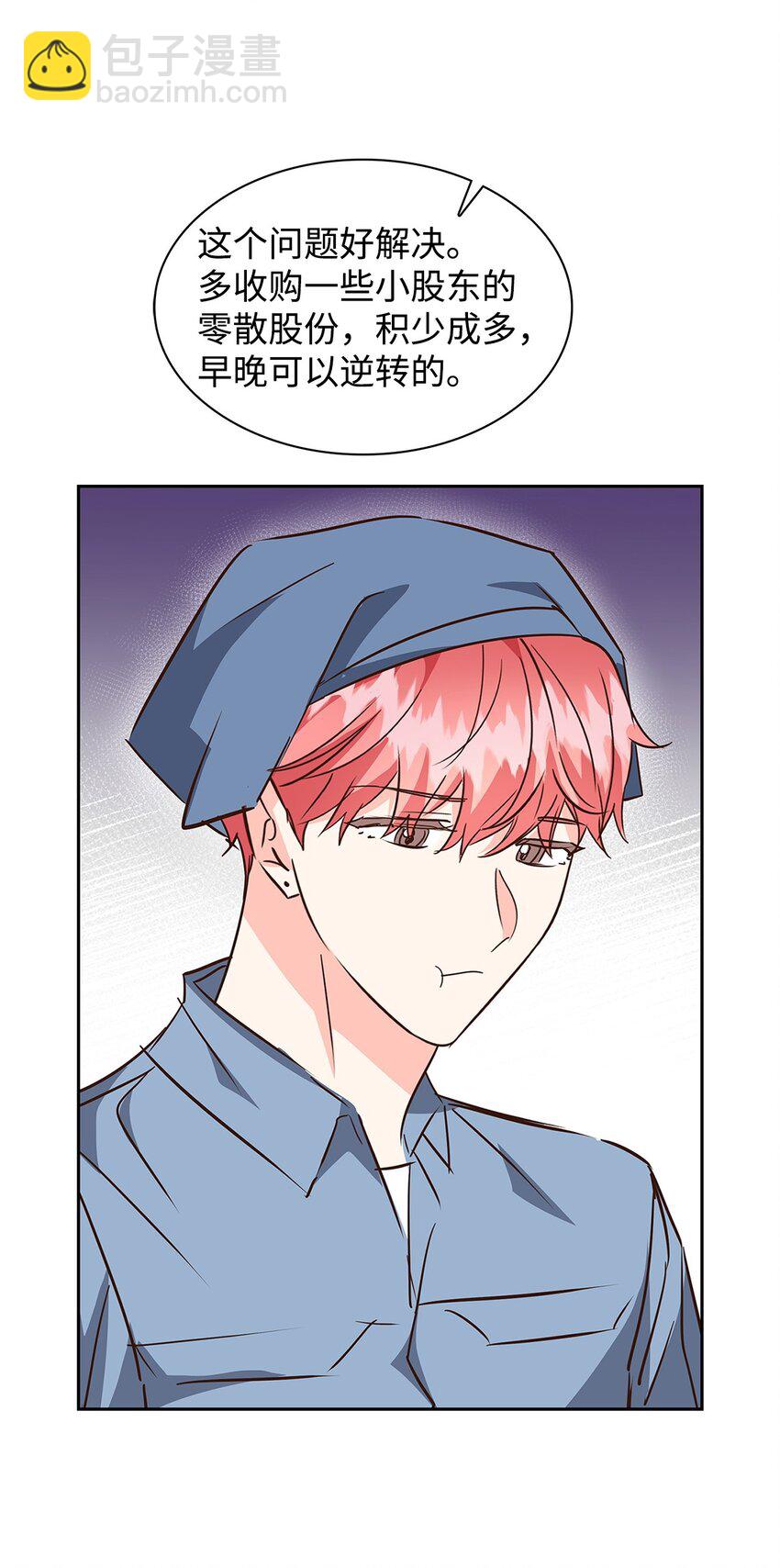 《逃离计划-Undercover Partners》136 意外发现 第19页