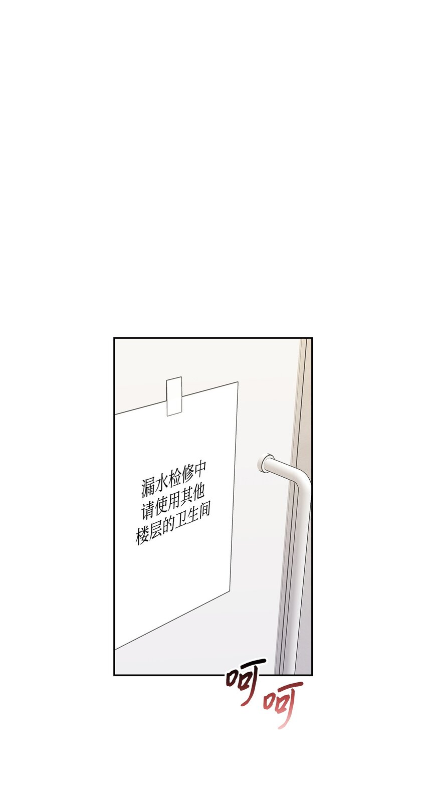 《逃离计划-Undercover Partners》136 意外发现 第1页